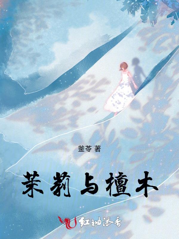 檀香木和花梨木的功效与作用