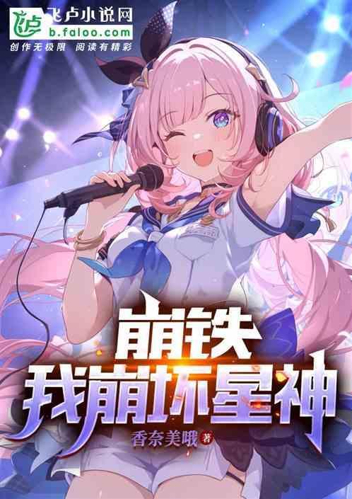 b服崩坏星穹铁道