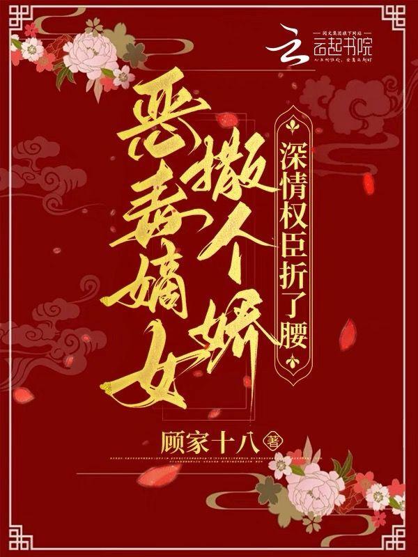第一章恶毒嫡妹