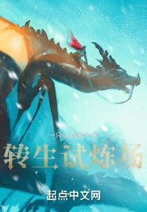 逃生试炼转生有什么用