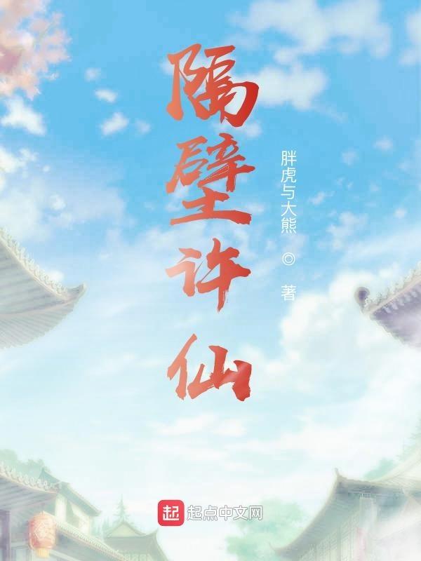 隔壁许律师全文阅读
