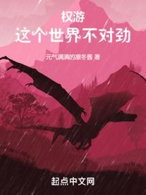 权游评价