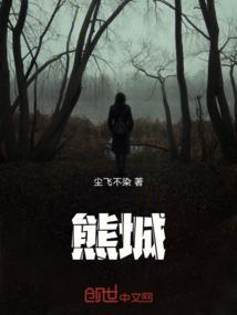 熊城杰