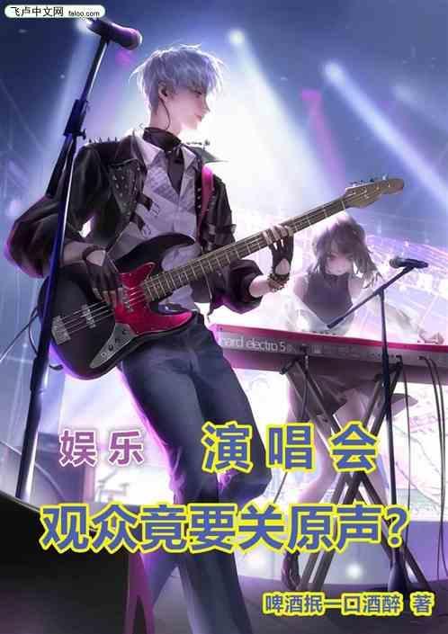 演唱会观众须知