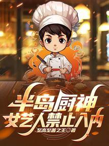 半岛女是什么意思