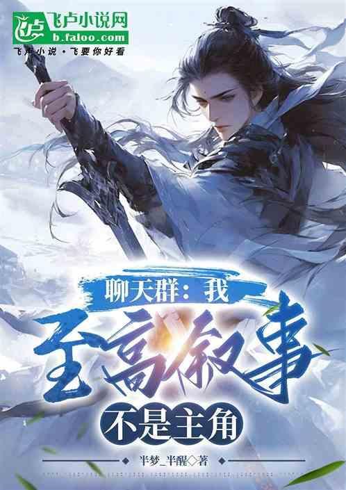 至高神加入聊天群