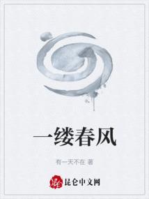 半命题作文____似一缕春风