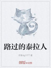 泰拉npcwiki