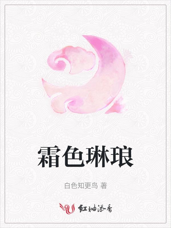 霜林尽染什么意思