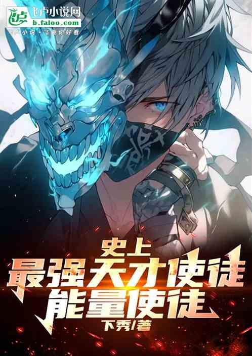 能量使者