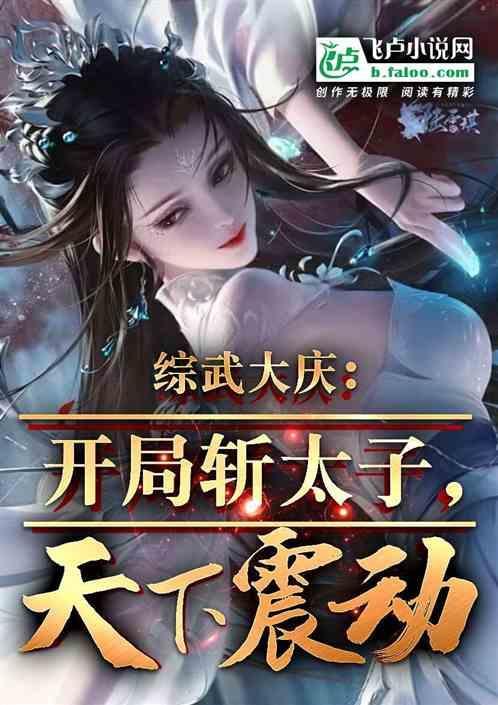 天下震动免费阅读