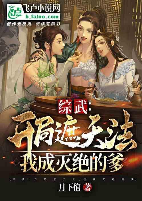 穿越遮天开局无敌