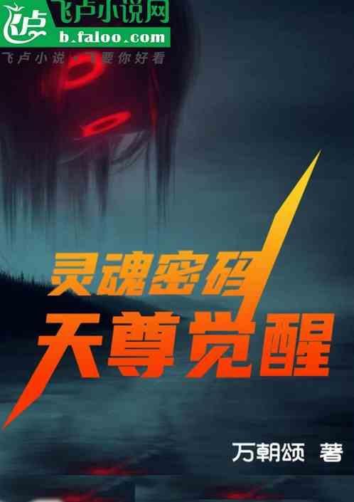 灵魂出窍都市