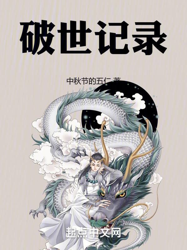 破纪录打一数字
