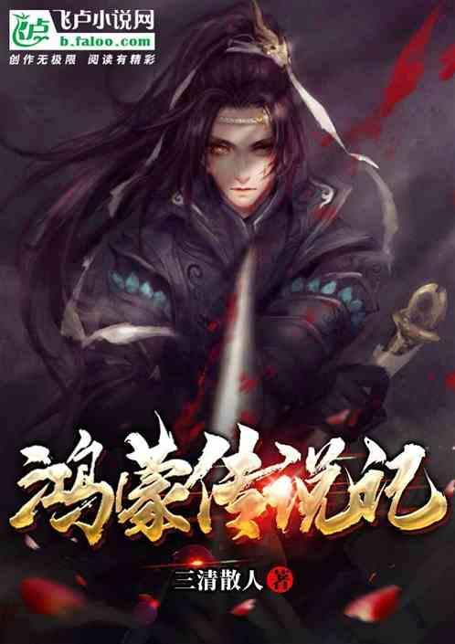 鸿蒙传世手游