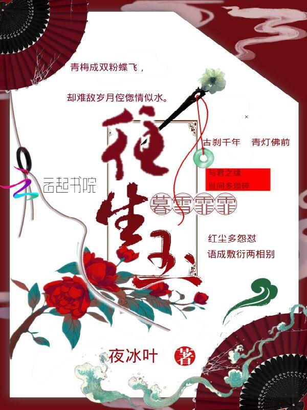 暮雪出处