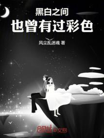 黑白之间还有灰色地带