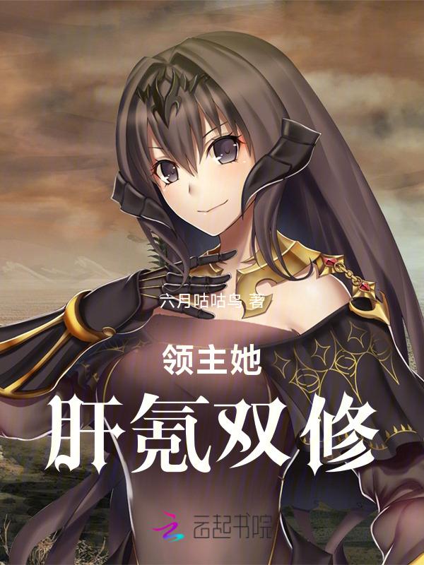 领主女儿