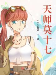 天师传人