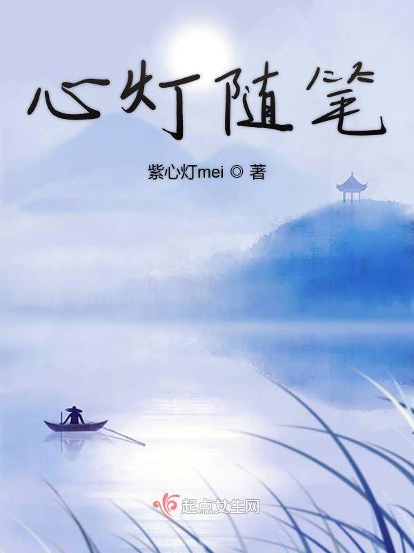 心灯阅读题答案