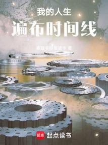 我的人生我