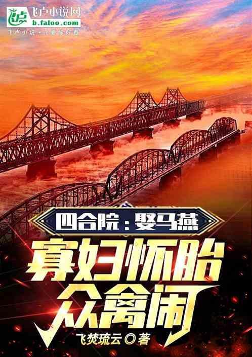 四合院女演员表