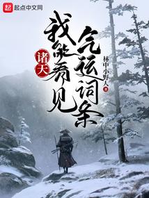 我能看见气运线