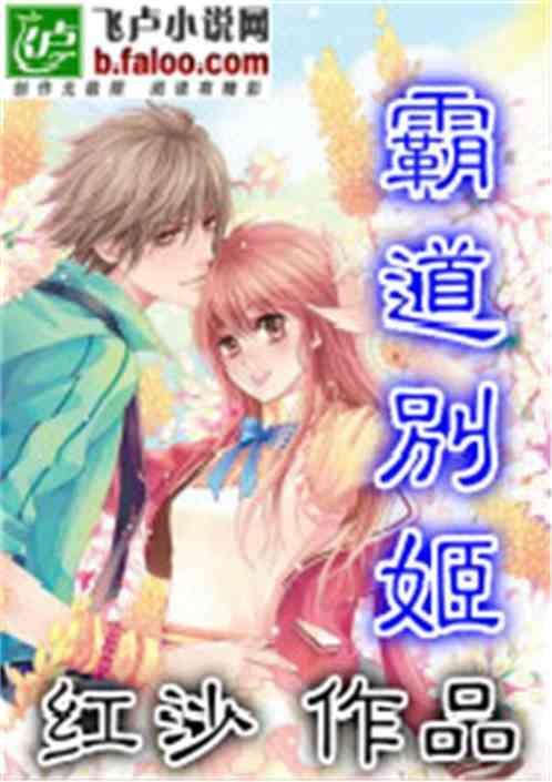 霸王别姬女