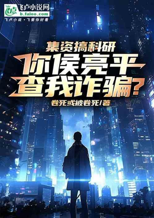 侯亮平合伙开煤矿真相