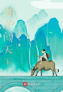 骑驴下山