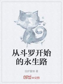 从斗罗开始阅读