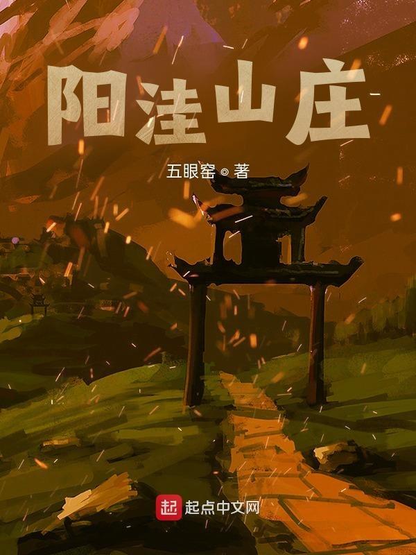 蓟县阳山山庄