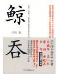 陆小凤传奇1之陆小凤前传