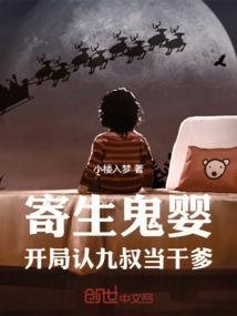 主角寄生别人