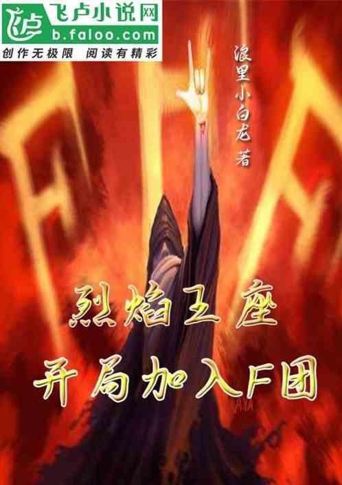 烈焰王座安卓无限钻石