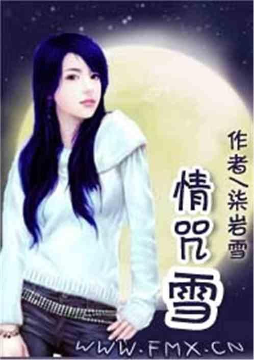暖雪的意思是什么