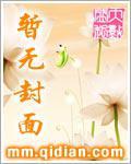 天蚕变全文免费阅读