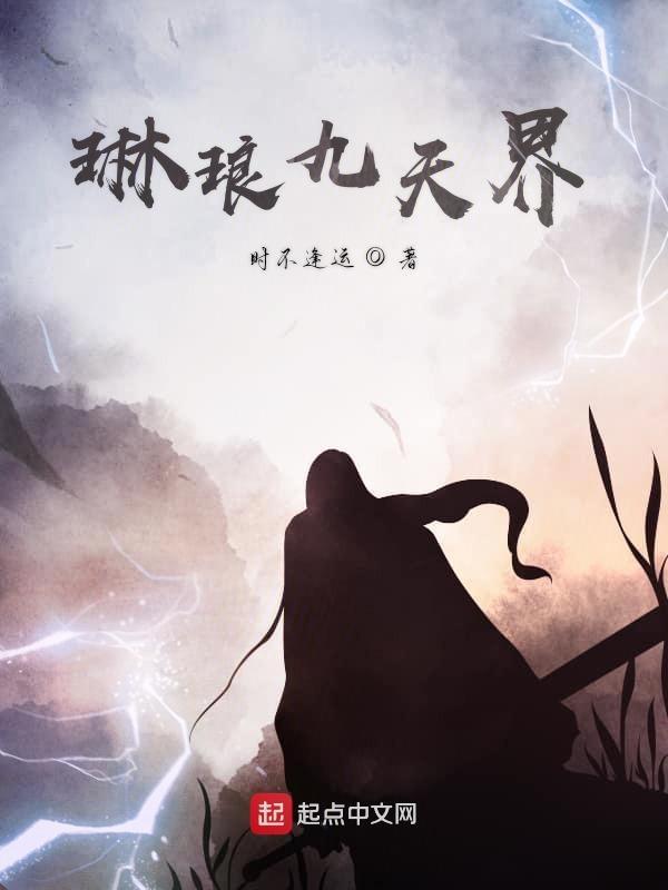 琳琅天上贴吧
