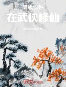 武学满级系统