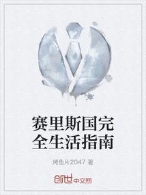 赛里斯人