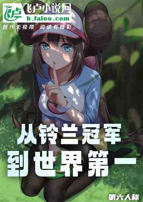 铃兰花精灵王的图片