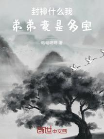 我弟弟是顶