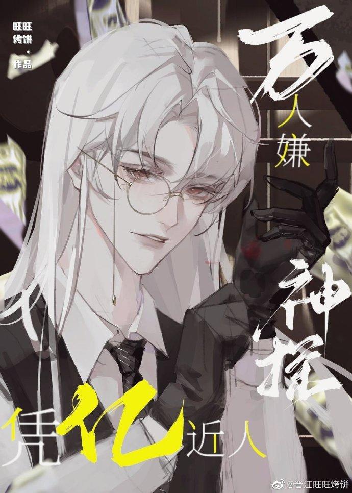 万人嫌神探凭亿近人云