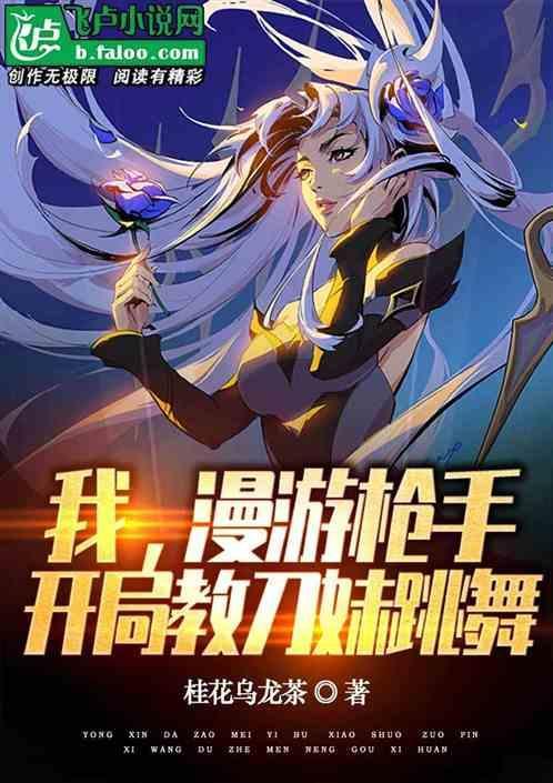 漫游枪手 全身图