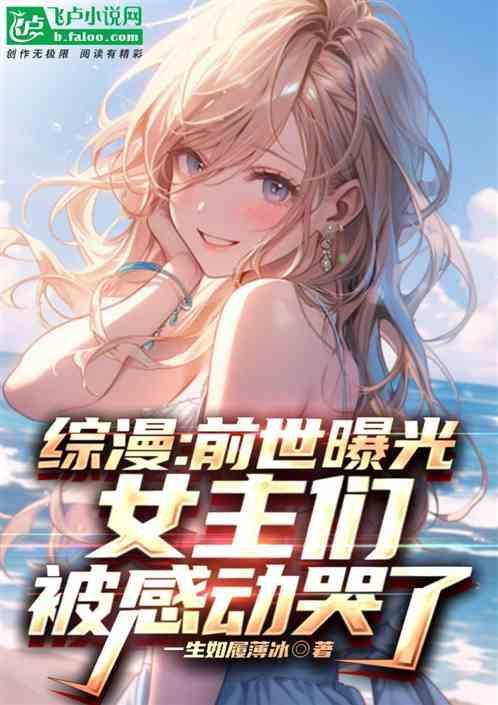 搜一本综穿