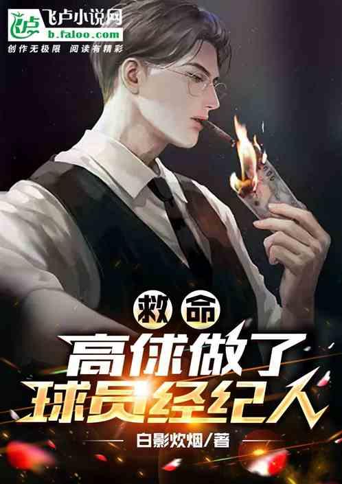 高俅运动员