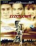 乌金血剑电视剧全20集国语