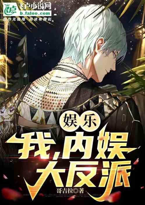 内娱综艺