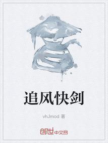 追风剑电影完整版