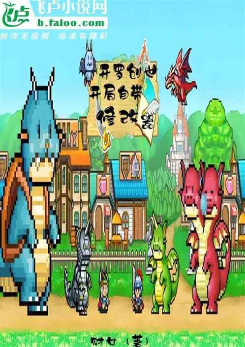 开罗王都创世物语最新破解版无限资源v2.0.9
